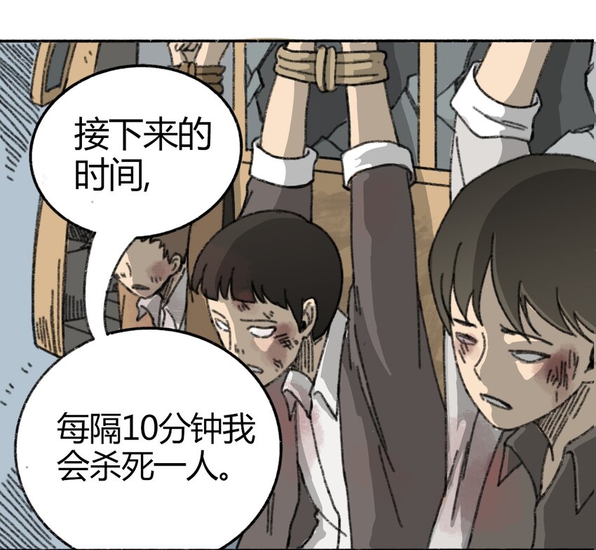 404事件簿-30秒后世界末日韩漫全集-005 005 危险的谈判无删减无遮挡章节图片 