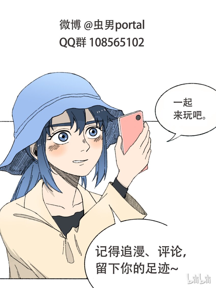 404事件簿-30秒后世界末日韩漫全集-005 005 危险的谈判无删减无遮挡章节图片 