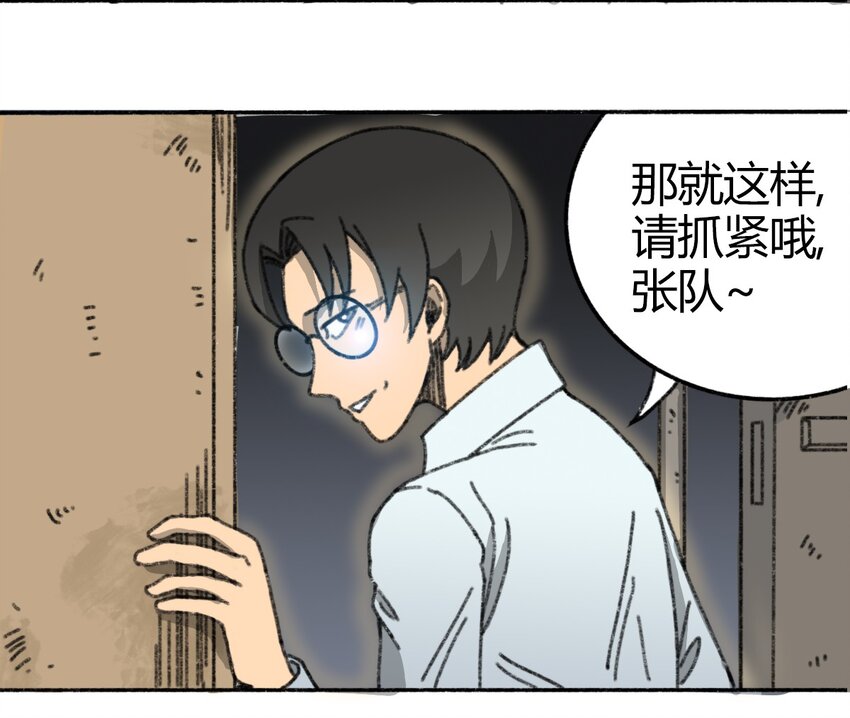 404事件簿-30秒后世界末日韩漫全集-005 005 危险的谈判无删减无遮挡章节图片 