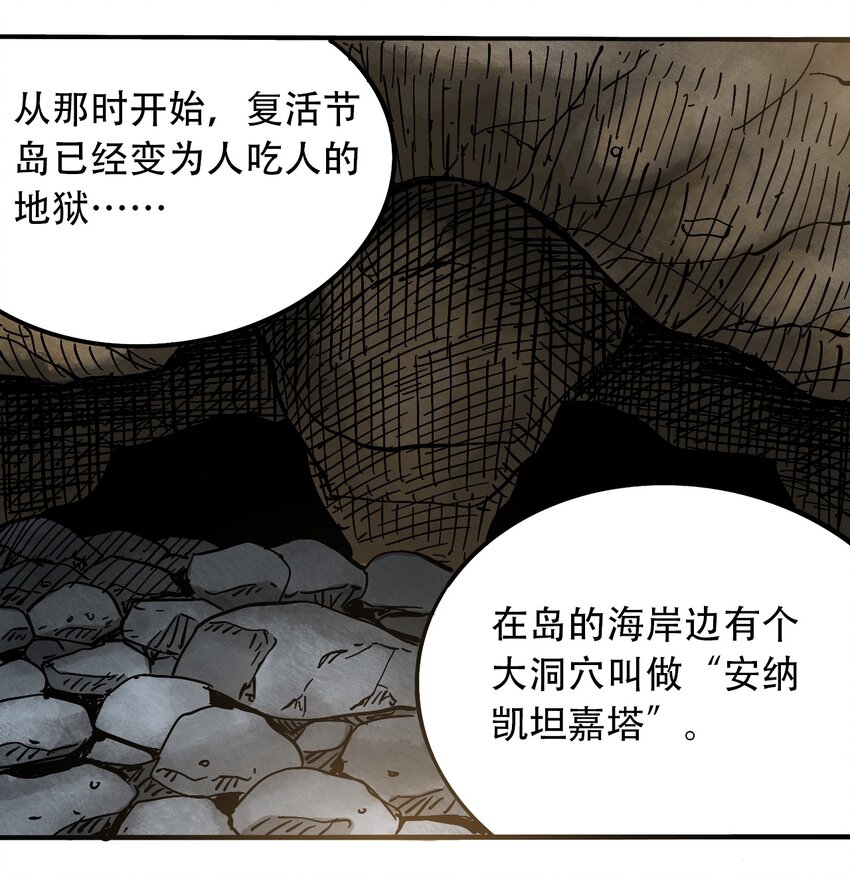 404事件簿-30秒后世界末日韩漫全集-番外2 鸟神的祝福无删减无遮挡章节图片 
