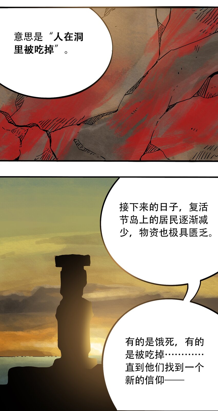 404事件簿-30秒后世界末日韩漫全集-番外2 鸟神的祝福无删减无遮挡章节图片 