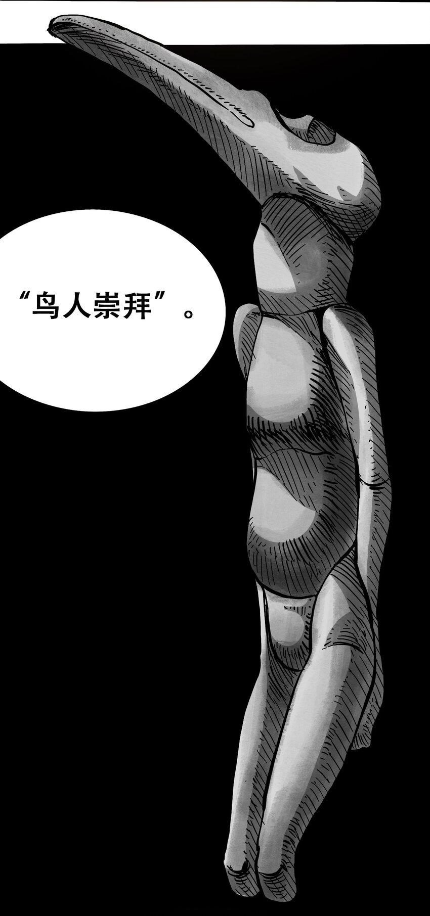 404事件簿-30秒后世界末日韩漫全集-番外2 鸟神的祝福无删减无遮挡章节图片 