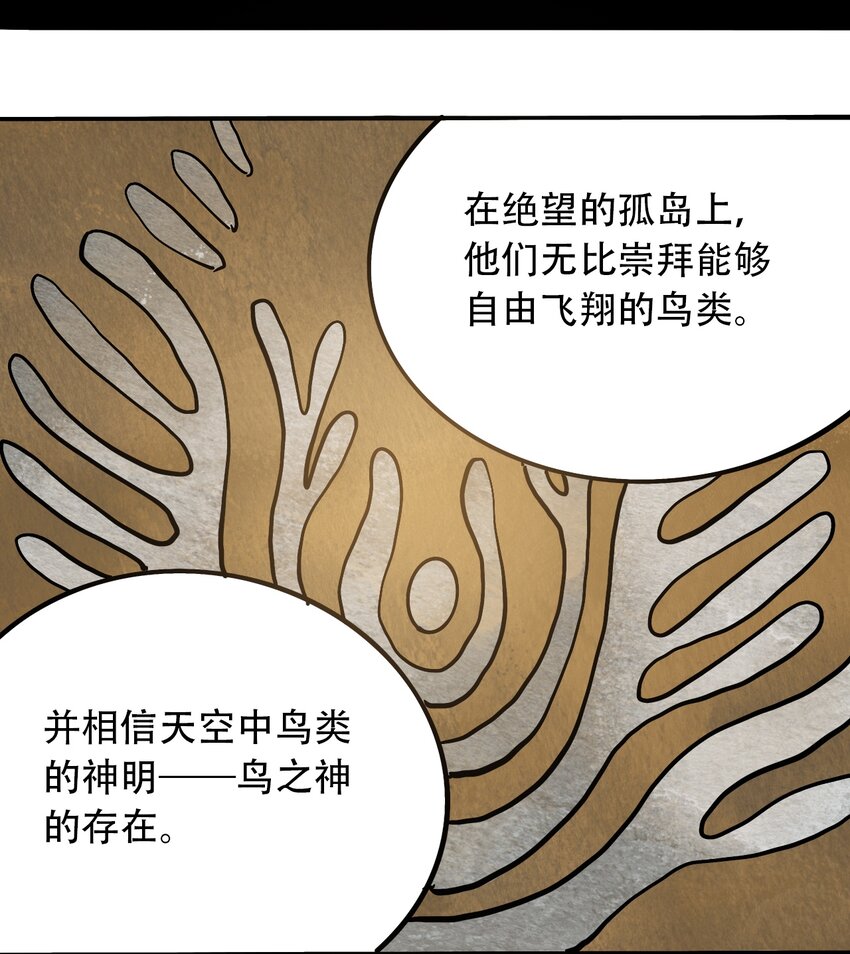 404事件簿-30秒后世界末日韩漫全集-番外2 鸟神的祝福无删减无遮挡章节图片 