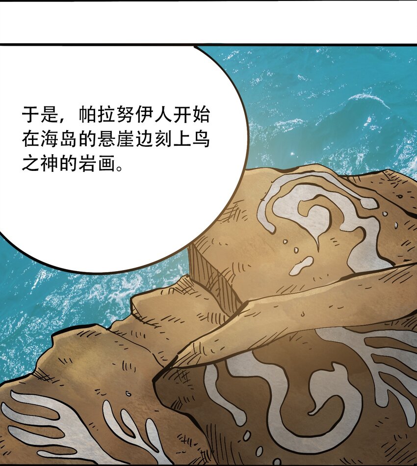 404事件簿-30秒后世界末日韩漫全集-番外2 鸟神的祝福无删减无遮挡章节图片 