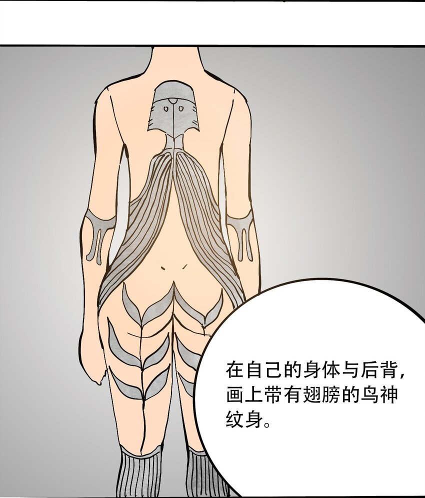 404事件簿-30秒后世界末日韩漫全集-番外2 鸟神的祝福无删减无遮挡章节图片 