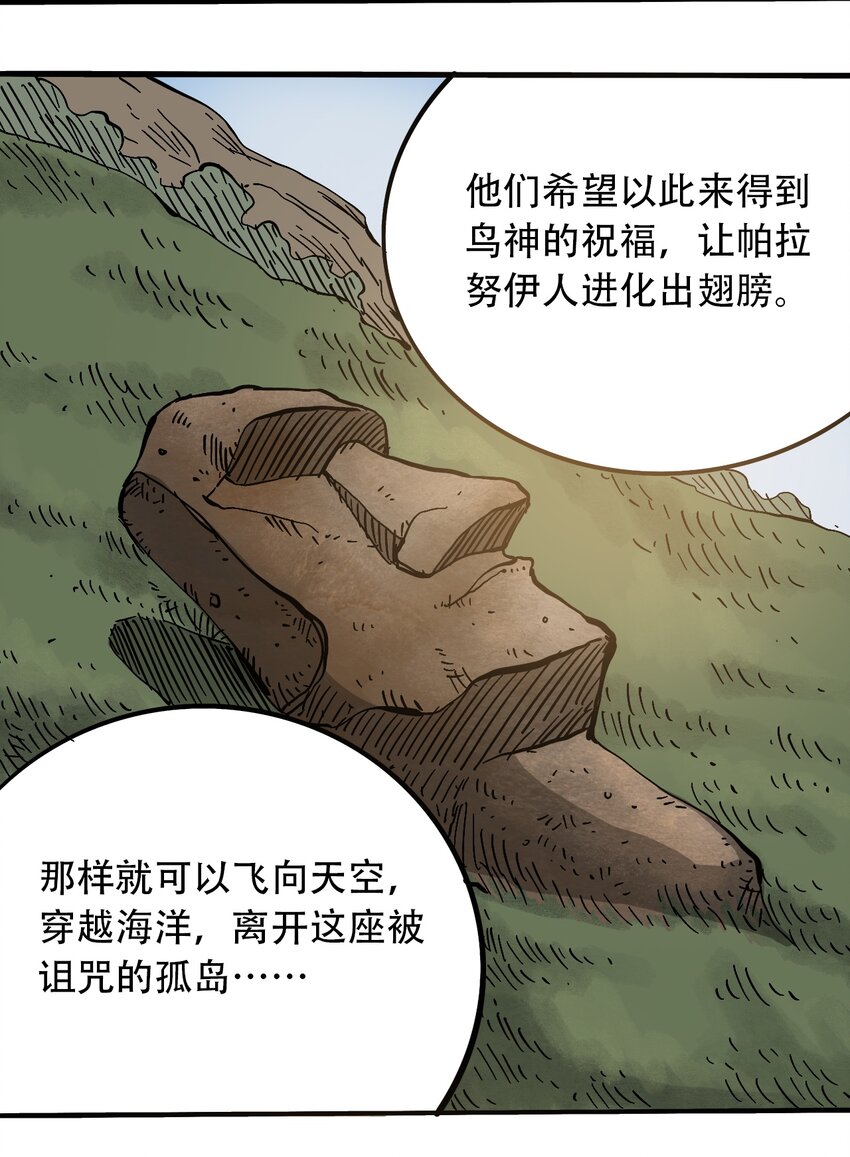 404事件簿-30秒后世界末日韩漫全集-番外2 鸟神的祝福无删减无遮挡章节图片 