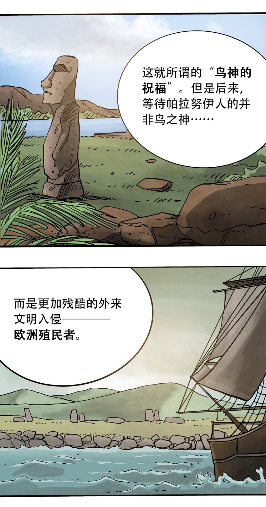 404事件簿-30秒后世界末日韩漫全集-番外2 鸟神的祝福无删减无遮挡章节图片 