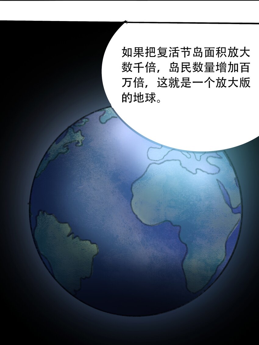 404事件簿-30秒后世界末日韩漫全集-番外2 鸟神的祝福无删减无遮挡章节图片 