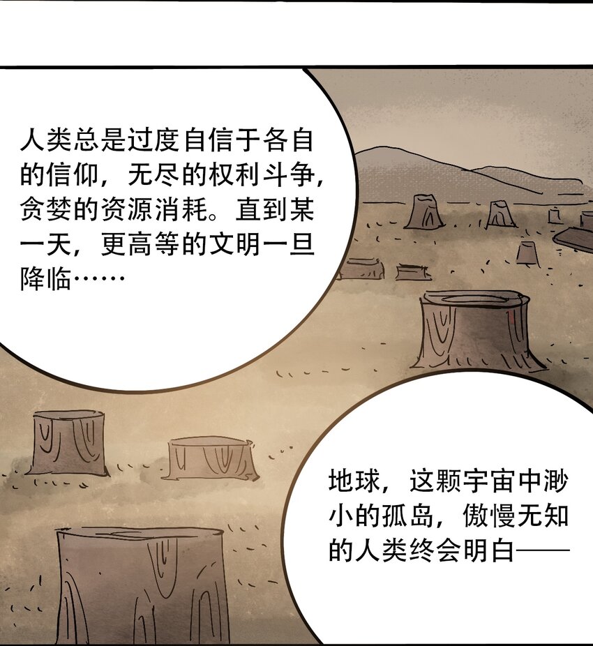 404事件簿-30秒后世界末日韩漫全集-番外2 鸟神的祝福无删减无遮挡章节图片 