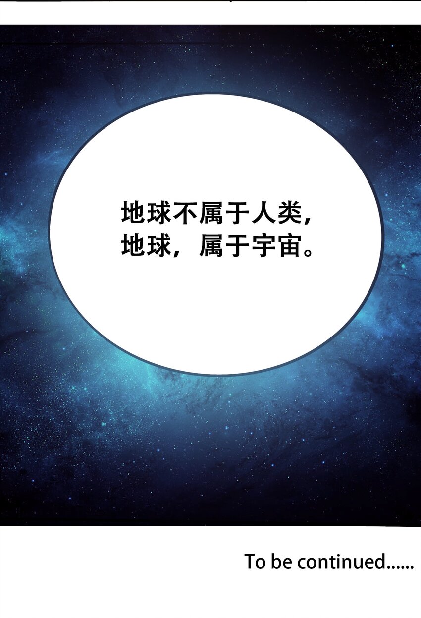 404事件簿-30秒后世界末日韩漫全集-番外2 鸟神的祝福无删减无遮挡章节图片 