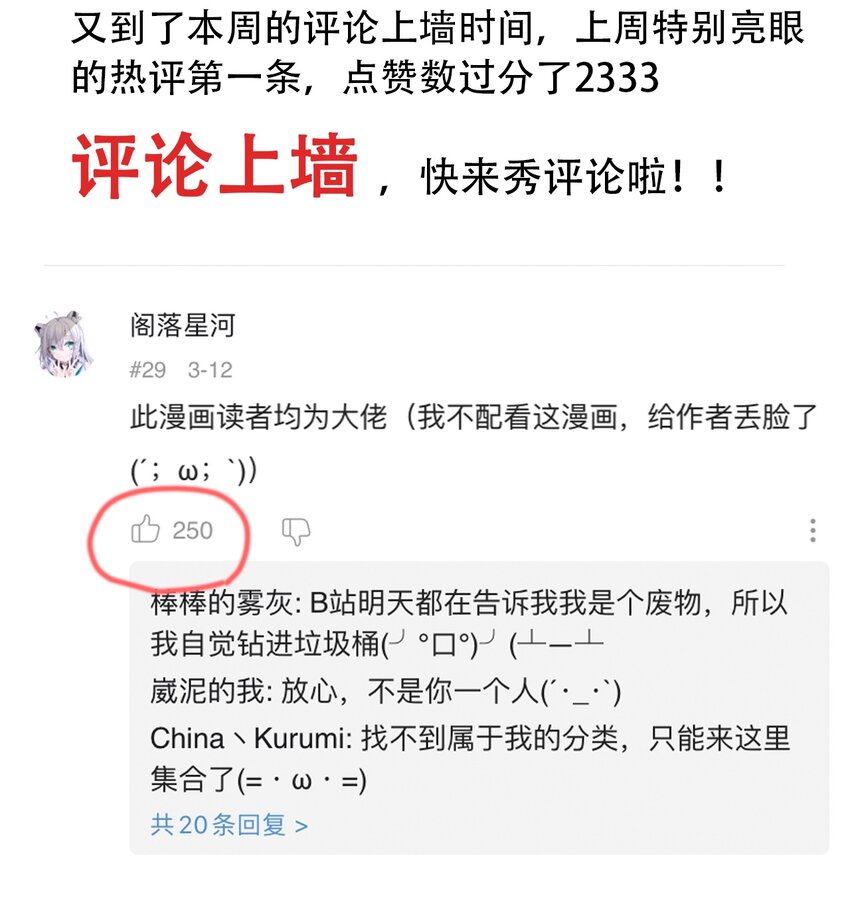 404事件簿-30秒后世界末日韩漫全集-番外2 鸟神的祝福无删减无遮挡章节图片 