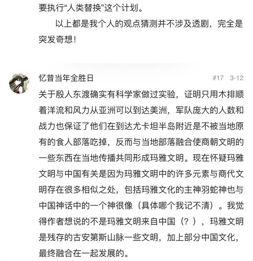 404事件簿-30秒后世界末日韩漫全集-番外2 鸟神的祝福无删减无遮挡章节图片 
