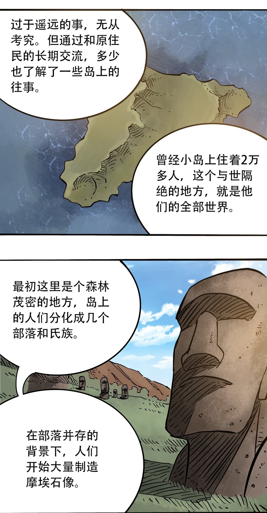404事件簿-30秒后世界末日韩漫全集-番外2 鸟神的祝福无删减无遮挡章节图片 