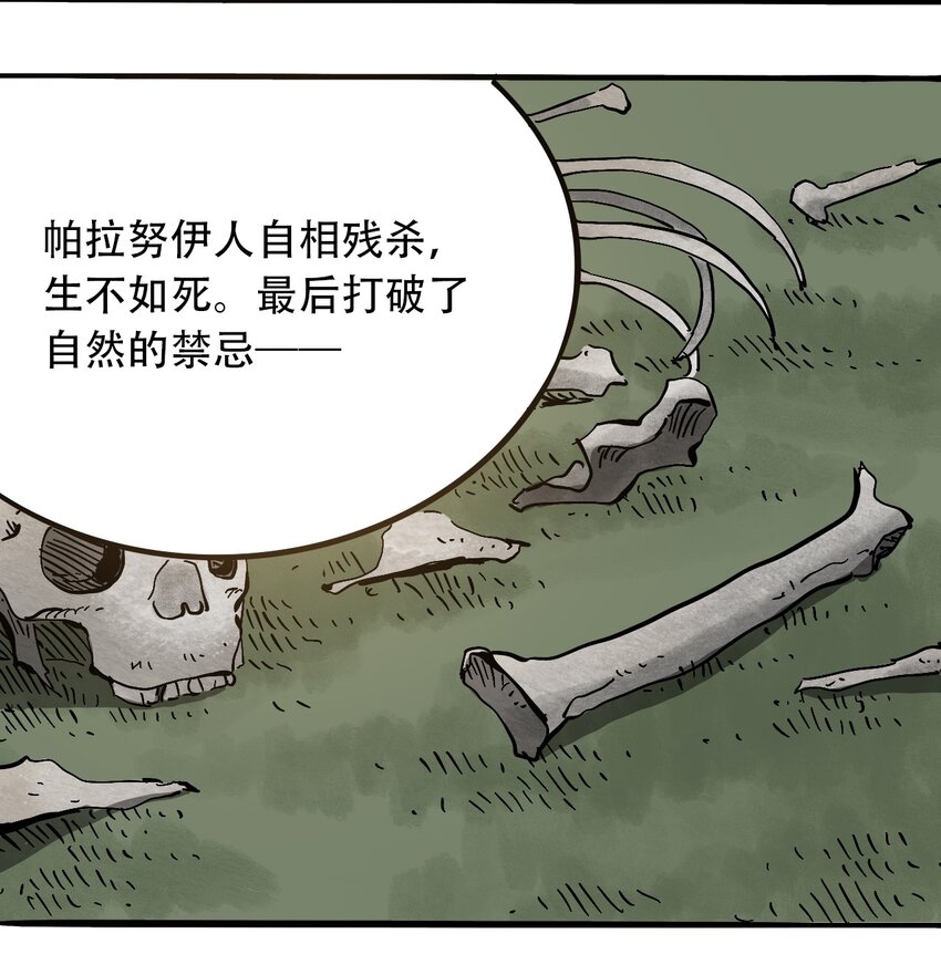 404事件簿-30秒后世界末日韩漫全集-番外2 鸟神的祝福无删减无遮挡章节图片 