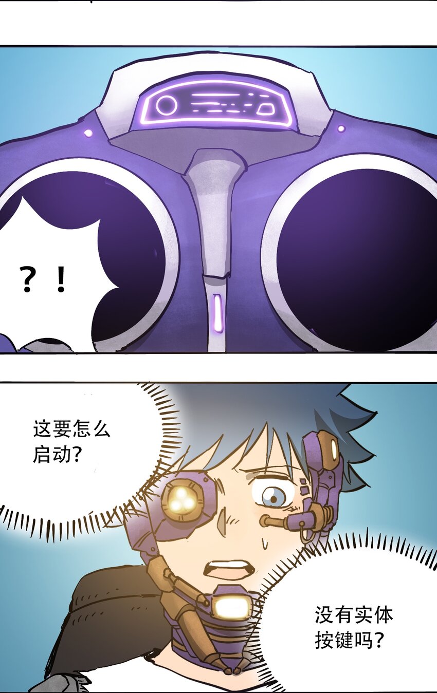 404事件簿-30秒后世界末日韩漫全集-047 流放之墙无删减无遮挡章节图片 