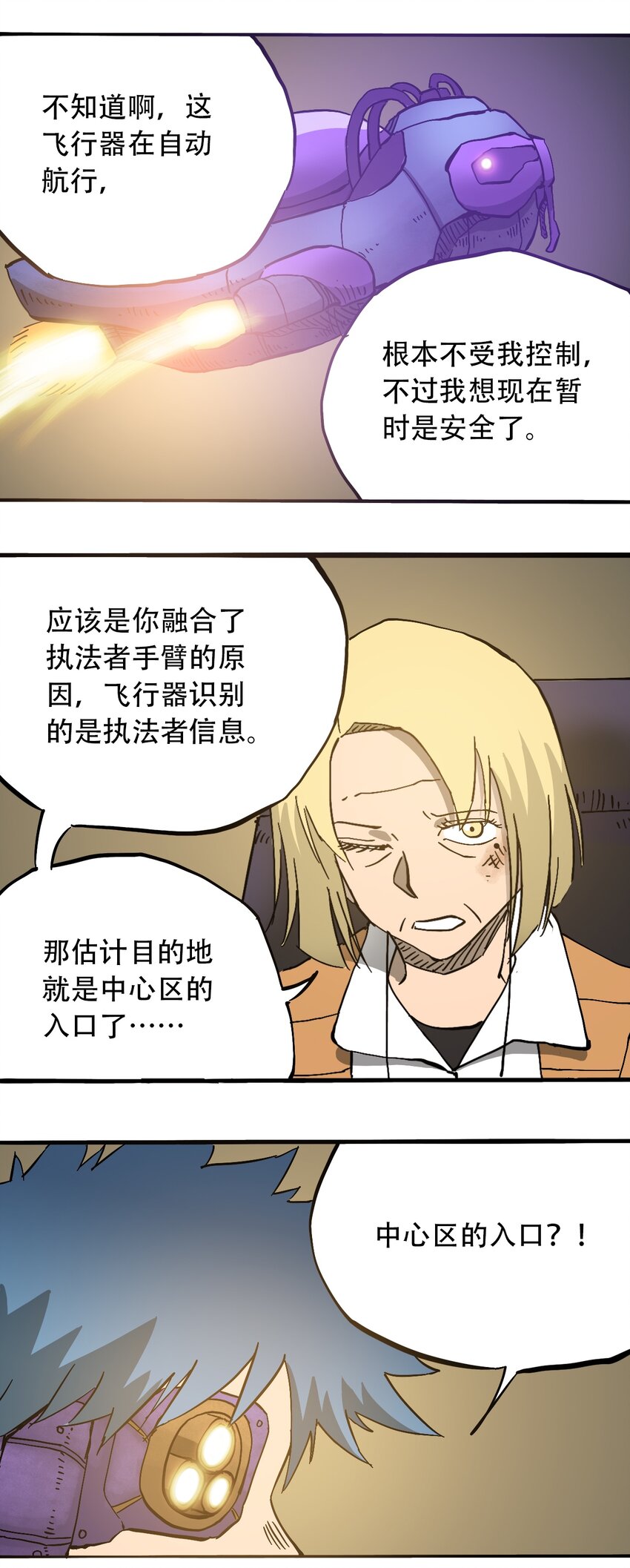 404事件簿-30秒后世界末日韩漫全集-047 流放之墙无删减无遮挡章节图片 