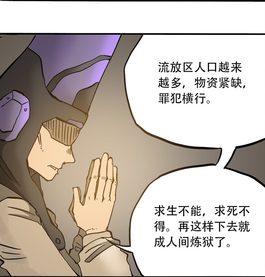 404事件簿-30秒后世界末日韩漫全集-047 流放之墙无删减无遮挡章节图片 