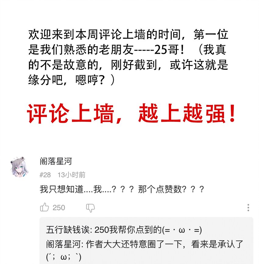 404事件簿-30秒后世界末日韩漫全集-047 流放之墙无删减无遮挡章节图片 