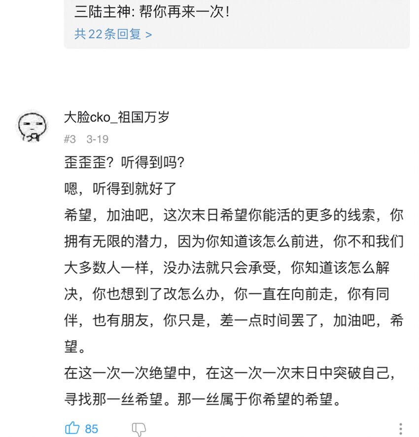 404事件簿-30秒后世界末日韩漫全集-047 流放之墙无删减无遮挡章节图片 