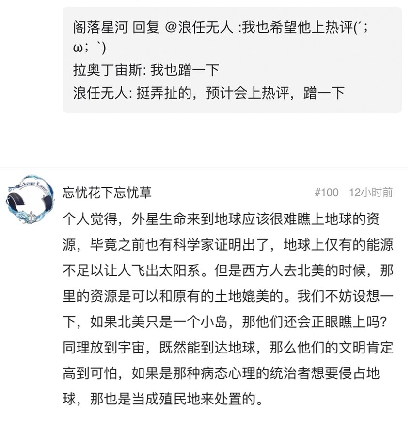 404事件簿-30秒后世界末日韩漫全集-047 流放之墙无删减无遮挡章节图片 