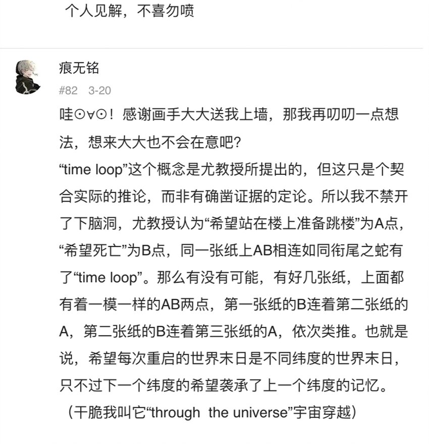 404事件簿-30秒后世界末日韩漫全集-047 流放之墙无删减无遮挡章节图片 