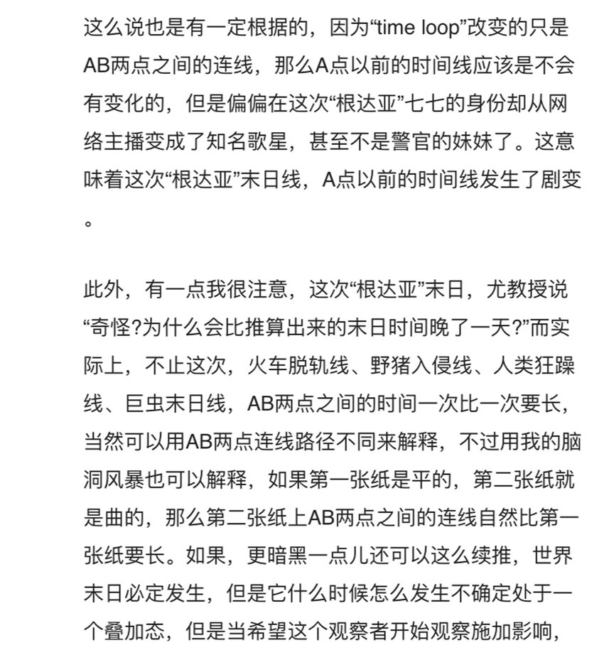 404事件簿-30秒后世界末日韩漫全集-047 流放之墙无删减无遮挡章节图片 