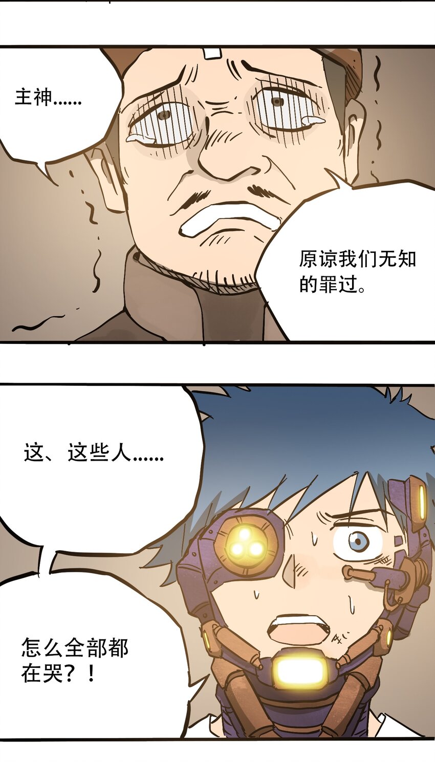 404事件簿-30秒后世界末日韩漫全集-048 墙的另一端无删减无遮挡章节图片 