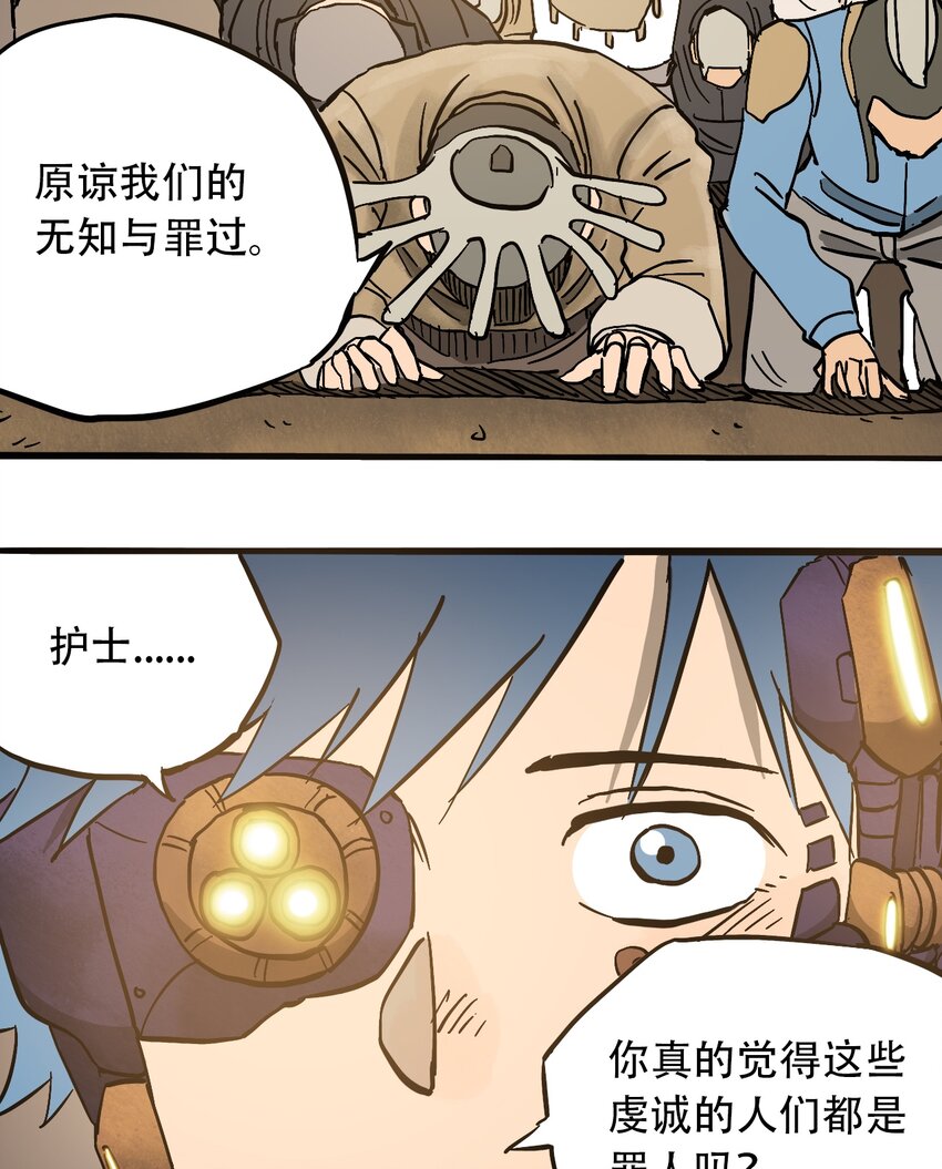404事件簿-30秒后世界末日韩漫全集-048 墙的另一端无删减无遮挡章节图片 