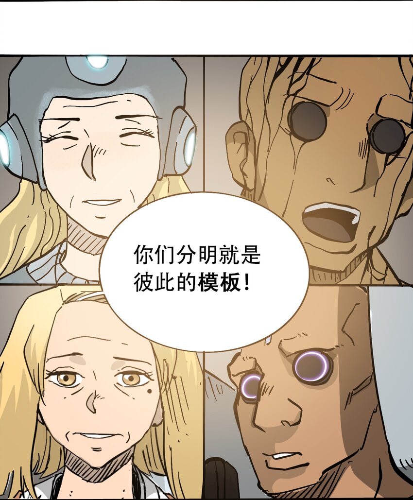 404事件簿-30秒后世界末日韩漫全集-048 墙的另一端无删减无遮挡章节图片 