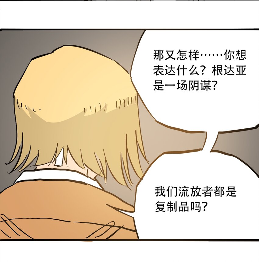 404事件簿-30秒后世界末日韩漫全集-048 墙的另一端无删减无遮挡章节图片 