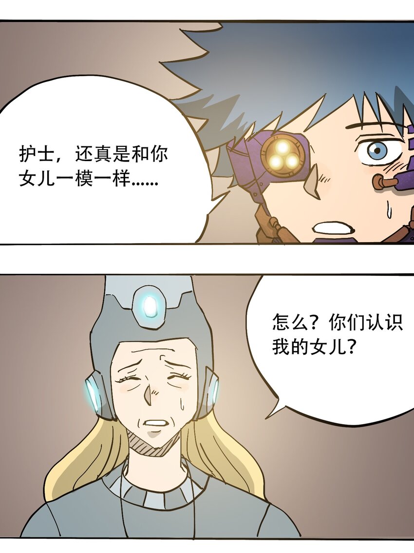 404事件簿-30秒后世界末日韩漫全集-048 墙的另一端无删减无遮挡章节图片 