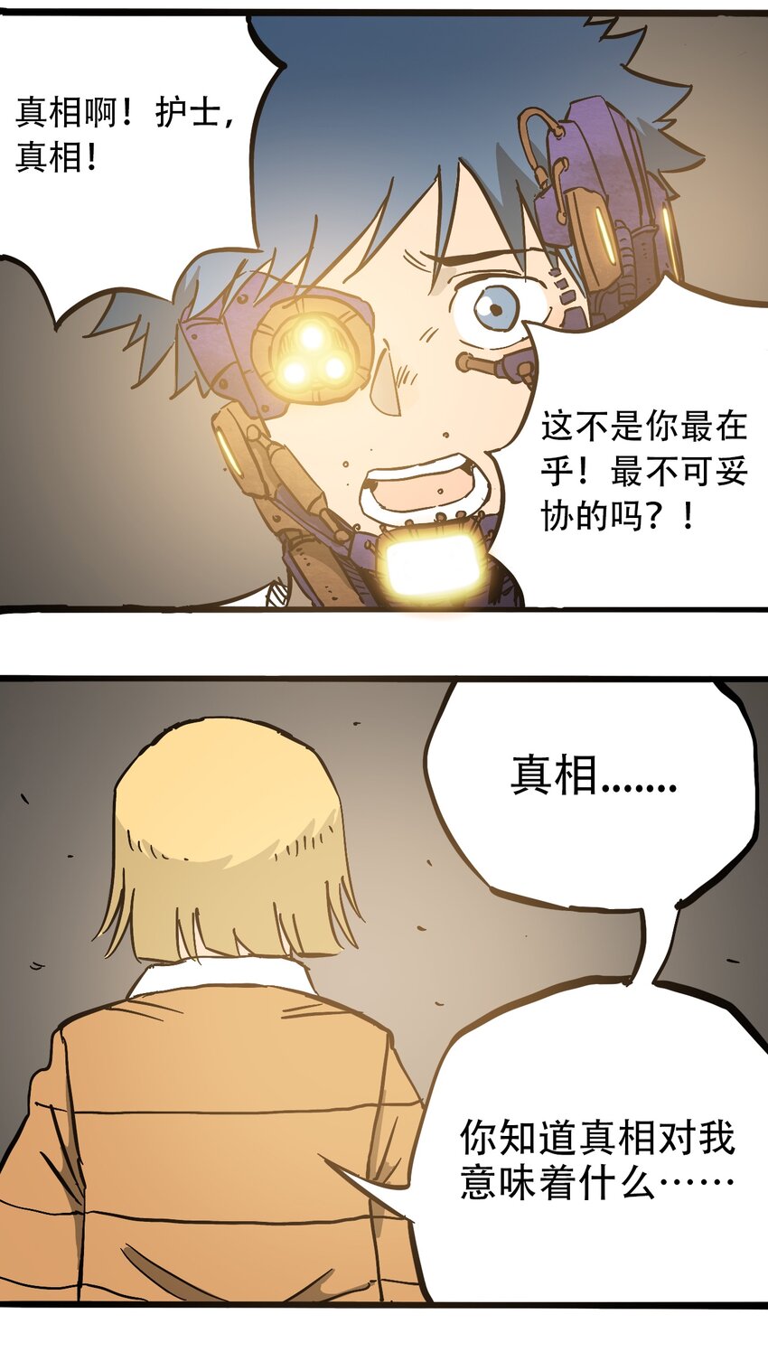 404事件簿-30秒后世界末日韩漫全集-048 墙的另一端无删减无遮挡章节图片 