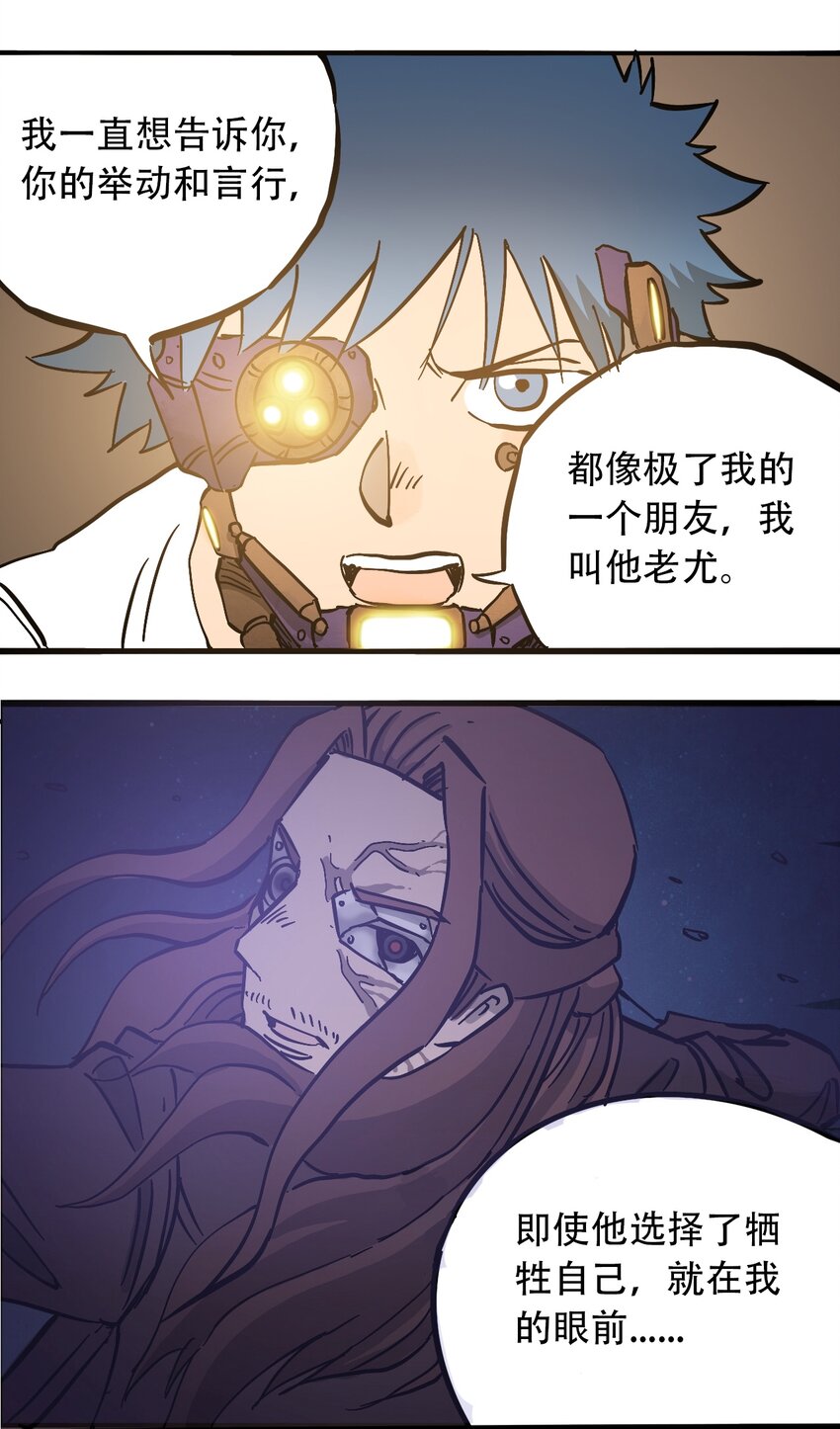 404事件簿-30秒后世界末日韩漫全集-048 墙的另一端无删减无遮挡章节图片 