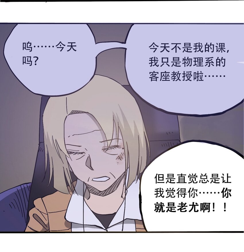 404事件簿-30秒后世界末日韩漫全集-048 墙的另一端无删减无遮挡章节图片 