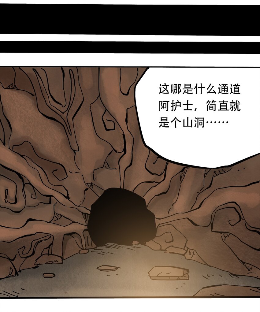 404事件簿-30秒后世界末日韩漫全集-048 墙的另一端无删减无遮挡章节图片 
