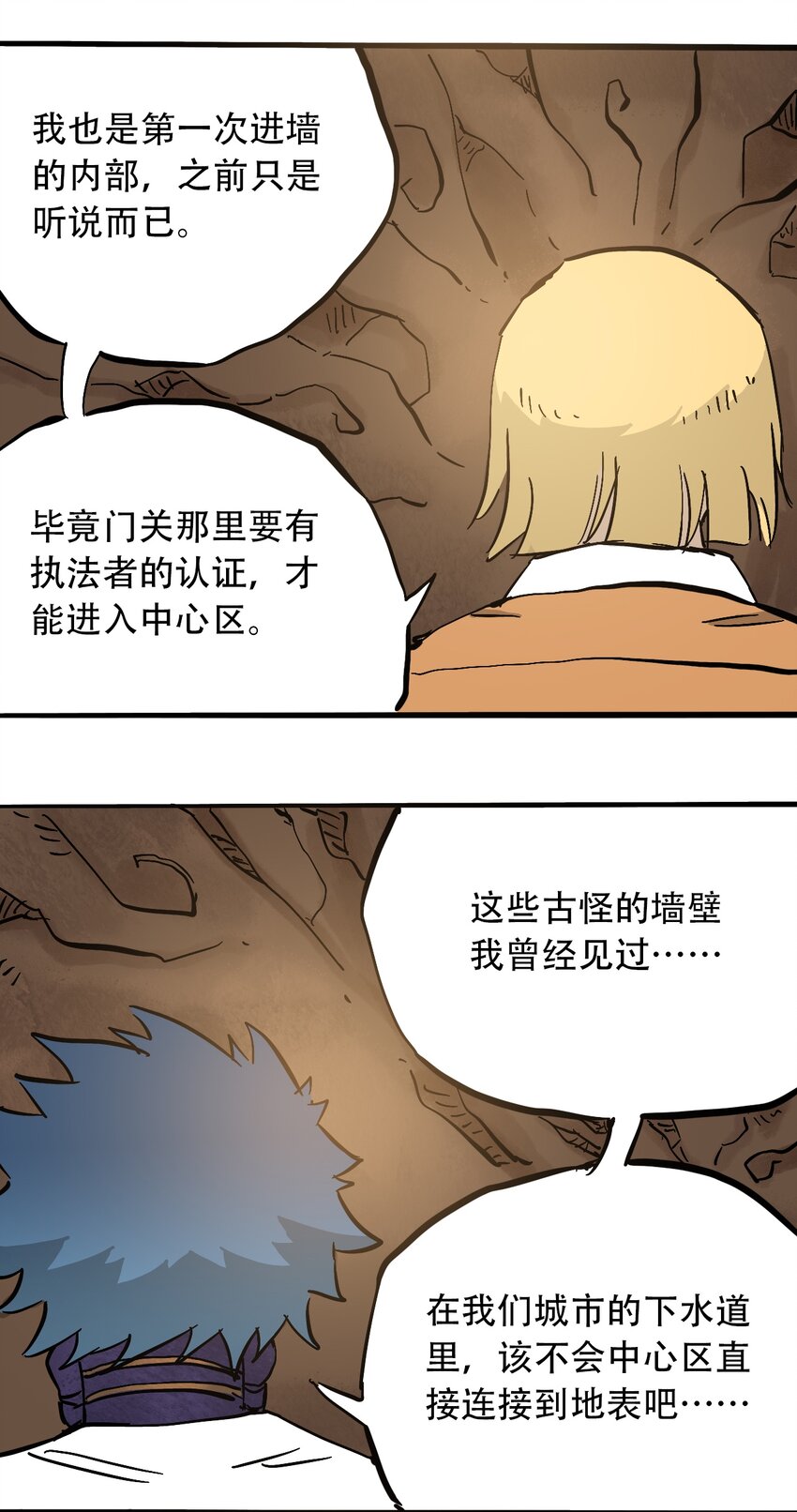 404事件簿-30秒后世界末日韩漫全集-048 墙的另一端无删减无遮挡章节图片 