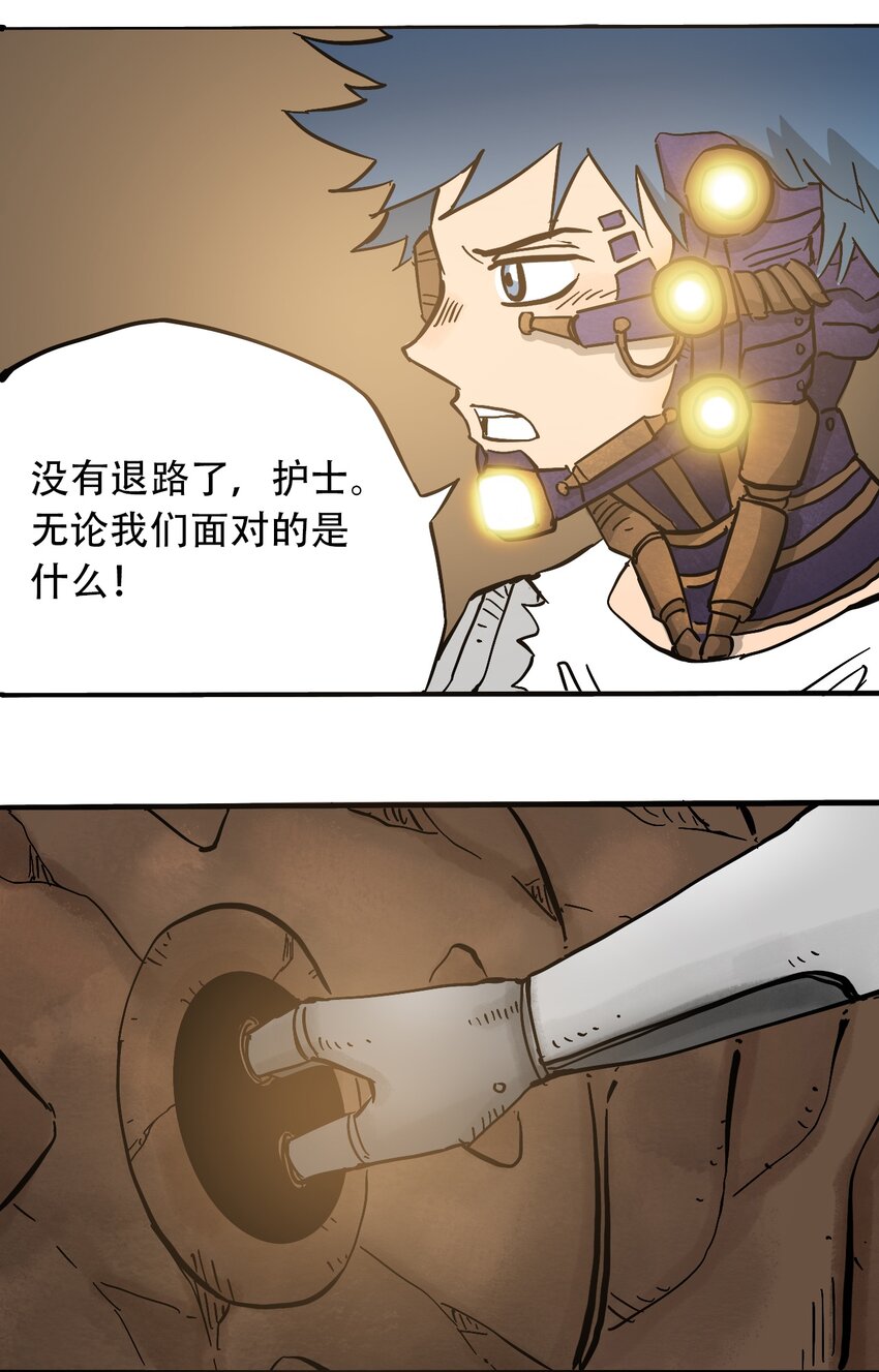 404事件簿-30秒后世界末日韩漫全集-048 墙的另一端无删减无遮挡章节图片 
