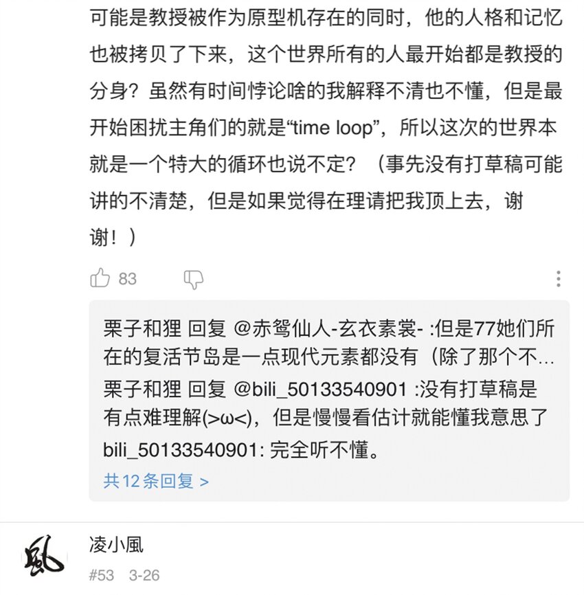 404事件簿-30秒后世界末日韩漫全集-048 墙的另一端无删减无遮挡章节图片 