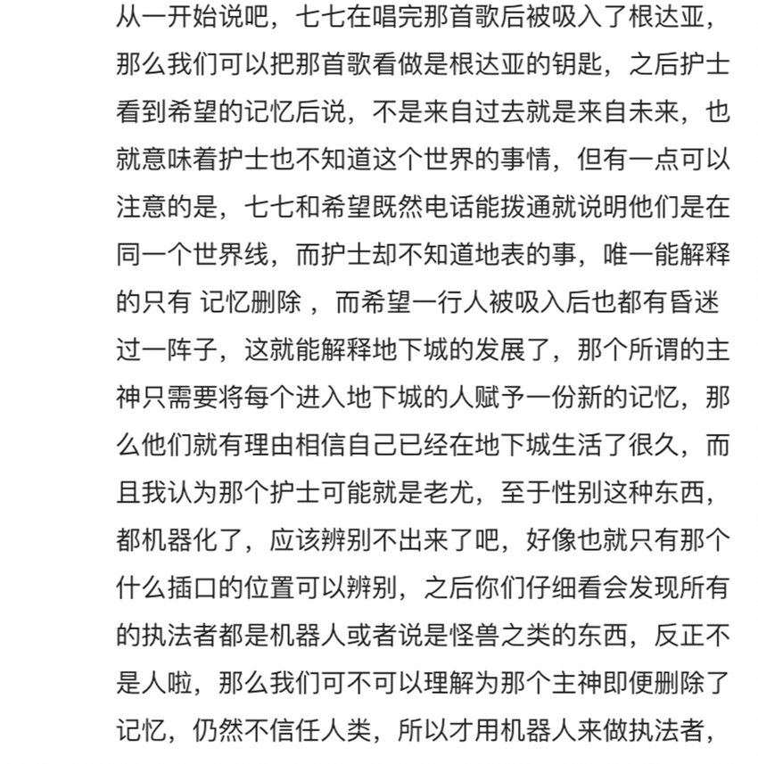 404事件簿-30秒后世界末日韩漫全集-048 墙的另一端无删减无遮挡章节图片 