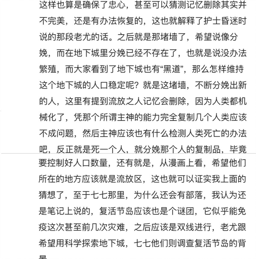 404事件簿-30秒后世界末日韩漫全集-048 墙的另一端无删减无遮挡章节图片 