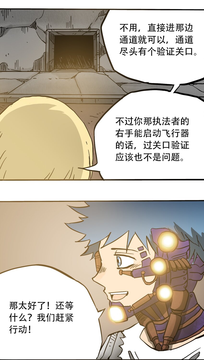 404事件簿-30秒后世界末日韩漫全集-048 墙的另一端无删减无遮挡章节图片 