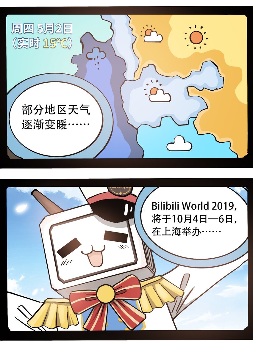 404事件簿-30秒后世界末日韩漫全集-050 直立姿态无删减无遮挡章节图片 