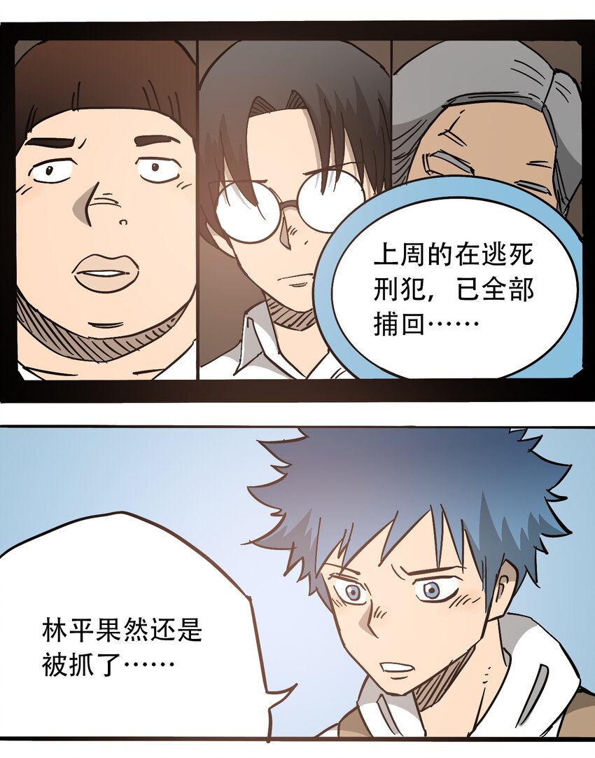 404事件簿-30秒后世界末日韩漫全集-050 直立姿态无删减无遮挡章节图片 