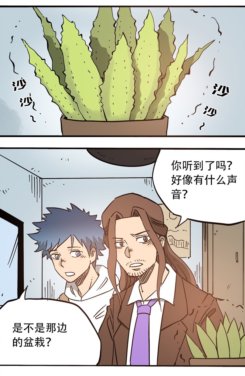 404事件簿-30秒后世界末日韩漫全集-050 直立姿态无删减无遮挡章节图片 
