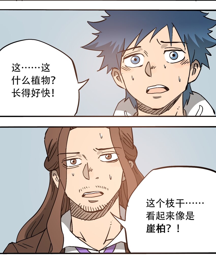 404事件簿-30秒后世界末日韩漫全集-050 直立姿态无删减无遮挡章节图片 