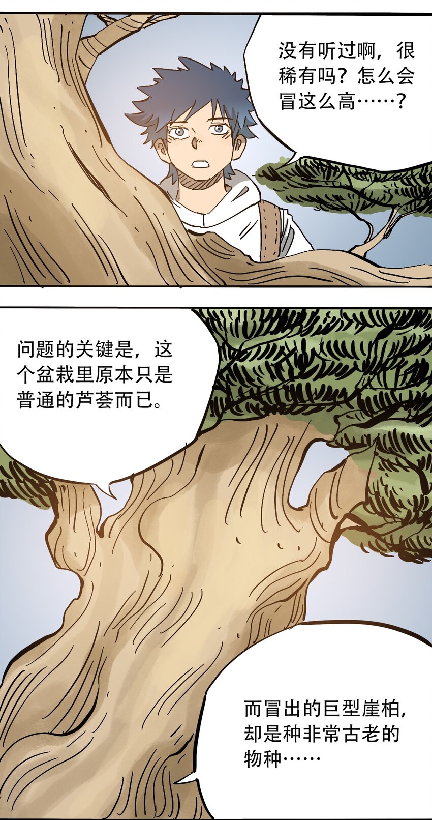 404事件簿-30秒后世界末日韩漫全集-050 直立姿态无删减无遮挡章节图片 