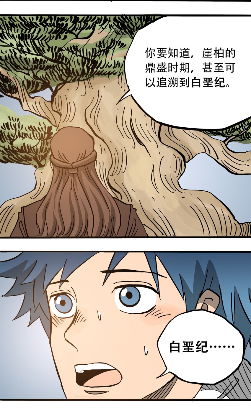 404事件簿-30秒后世界末日韩漫全集-050 直立姿态无删减无遮挡章节图片 