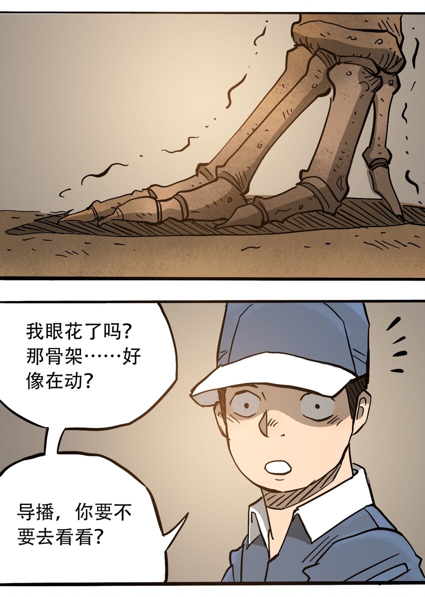 404事件簿-30秒后世界末日韩漫全集-050 直立姿态无删减无遮挡章节图片 