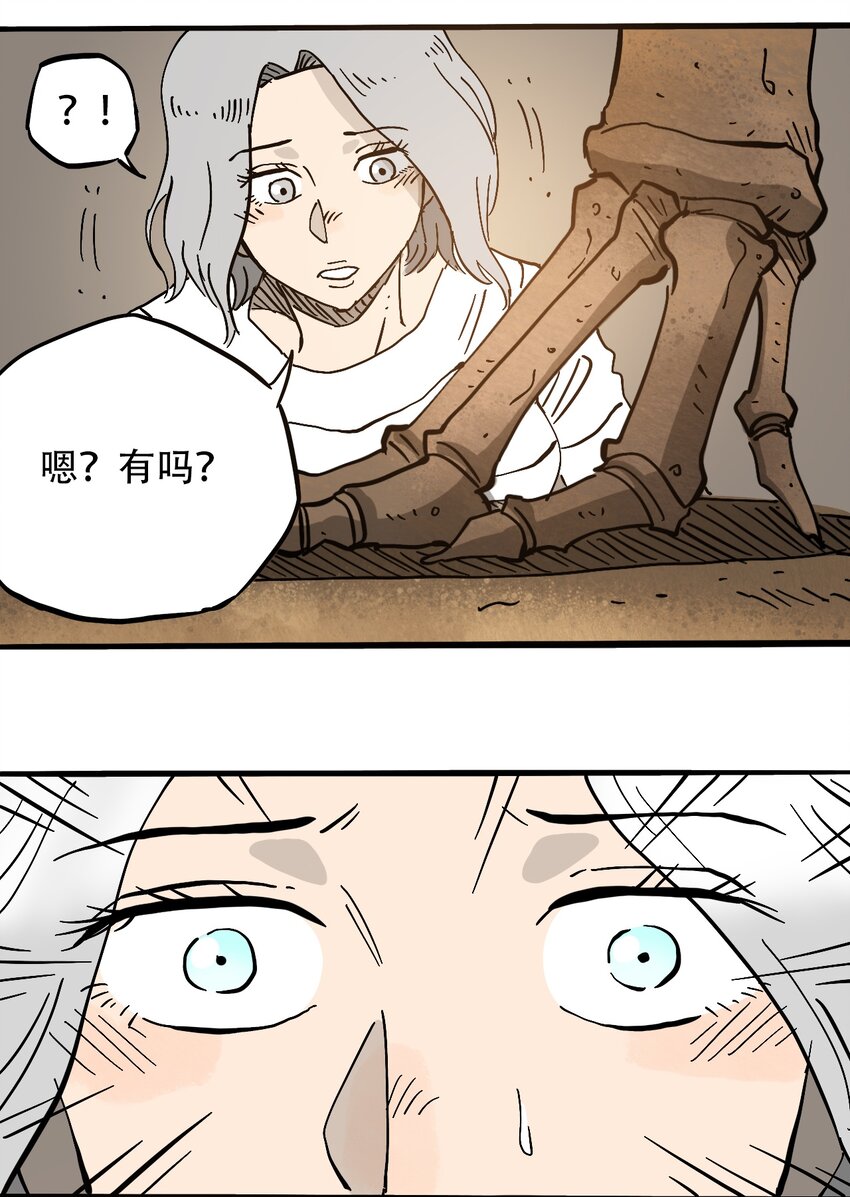 404事件簿-30秒后世界末日韩漫全集-050 直立姿态无删减无遮挡章节图片 