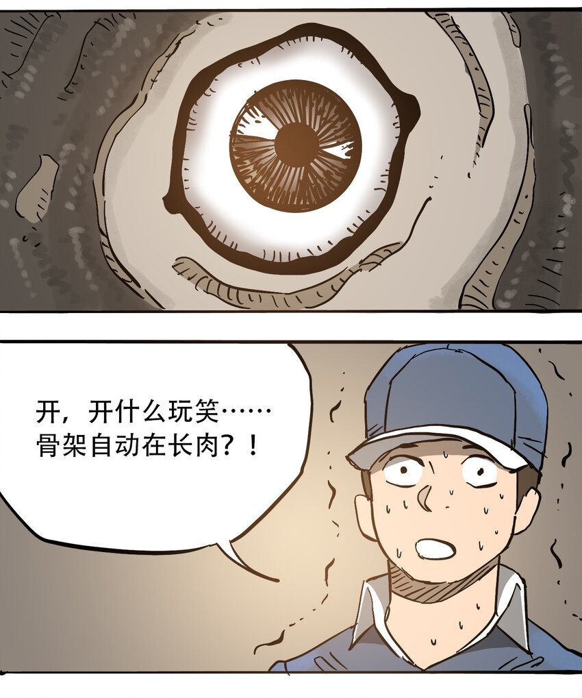 404事件簿-30秒后世界末日韩漫全集-050 直立姿态无删减无遮挡章节图片 